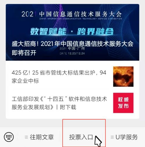 2021年通信技術(shù)服務(wù)行業(yè)最受歡迎雇主評(píng)選投票火熱進(jìn)行中 通信技術(shù)服務(wù)引領(lǐng)人才風(fēng)向標(biāo)